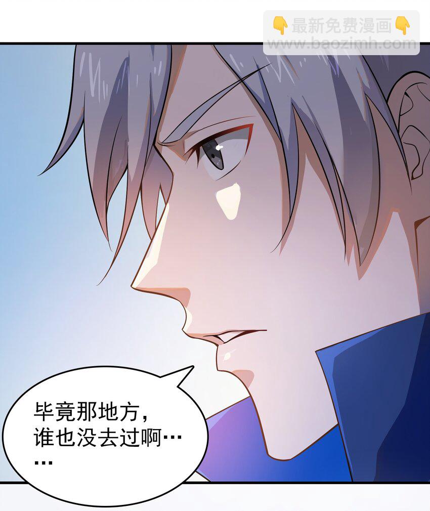 天命賒刀人 - 第134話 滿清宮家(1/2) - 7