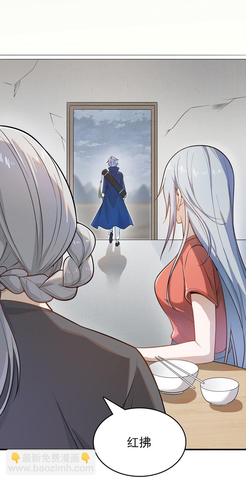 天命賒刀人 - 第134話 滿清宮家(1/2) - 1