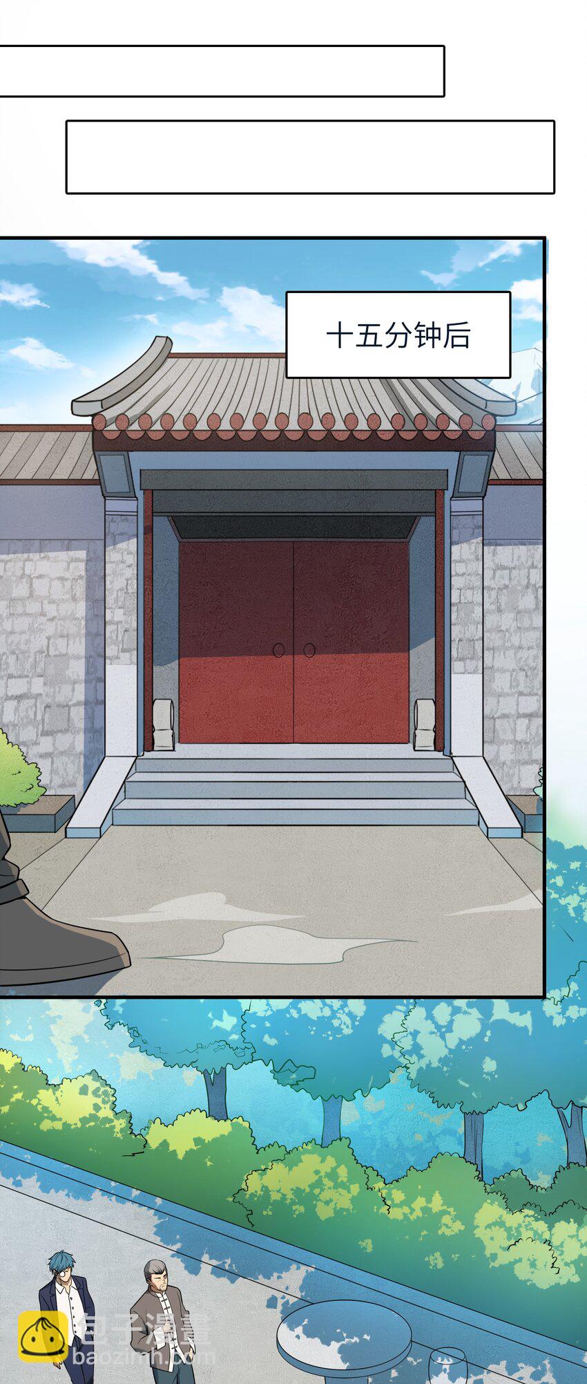 天命賒刀人 - 第136話 殺氣彭湃(1/2) - 4