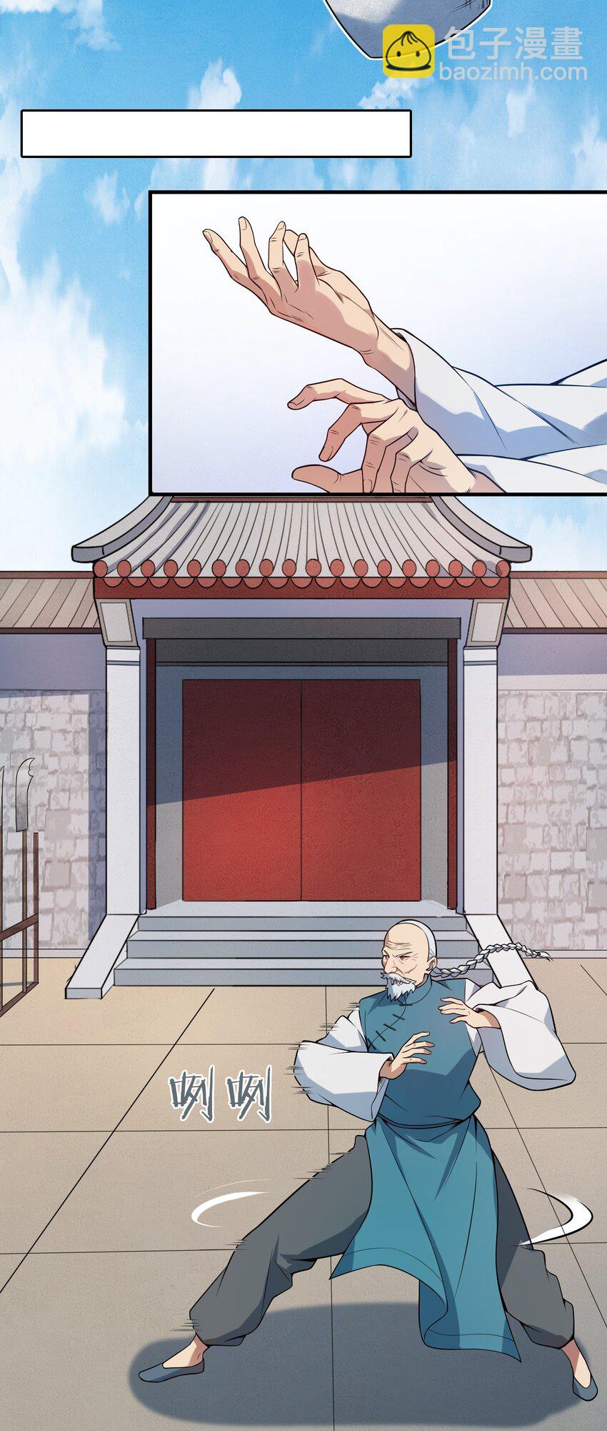 天命賒刀人 - 第136話 殺氣彭湃(1/2) - 6