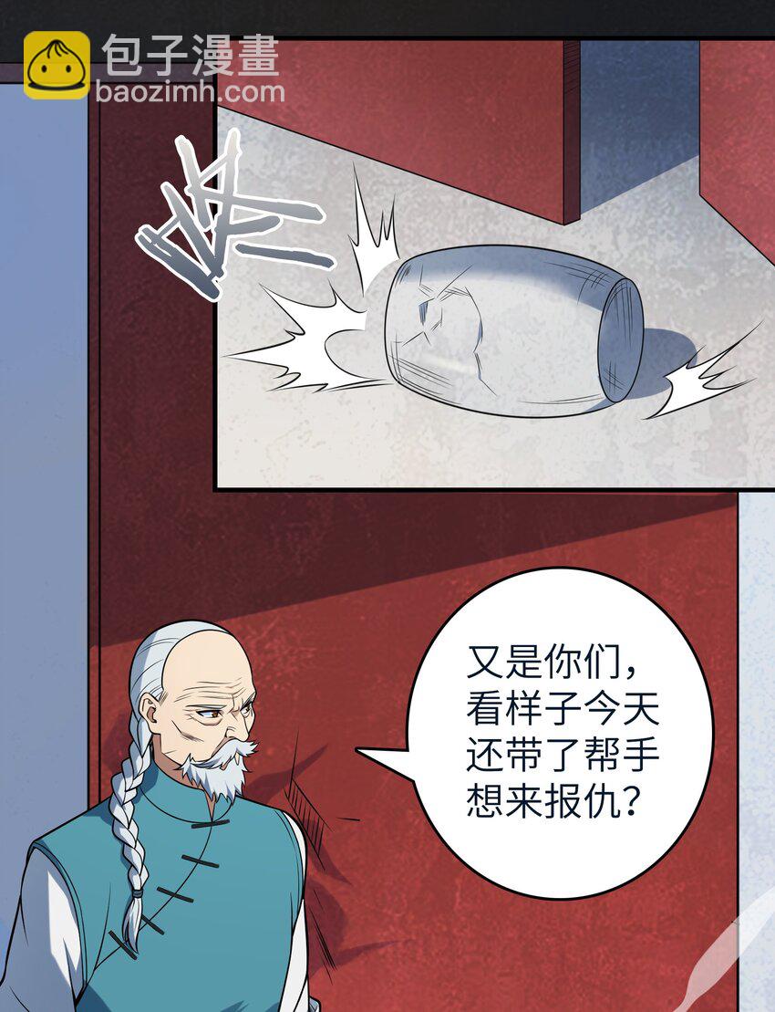 天命賒刀人 - 第136話 殺氣彭湃(1/2) - 1