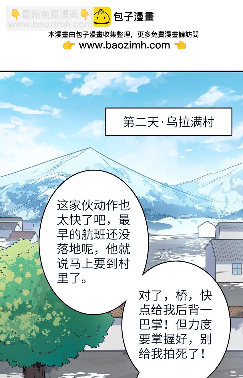 天命賒刀人 - 第136話 殺氣彭湃(1/2) - 2