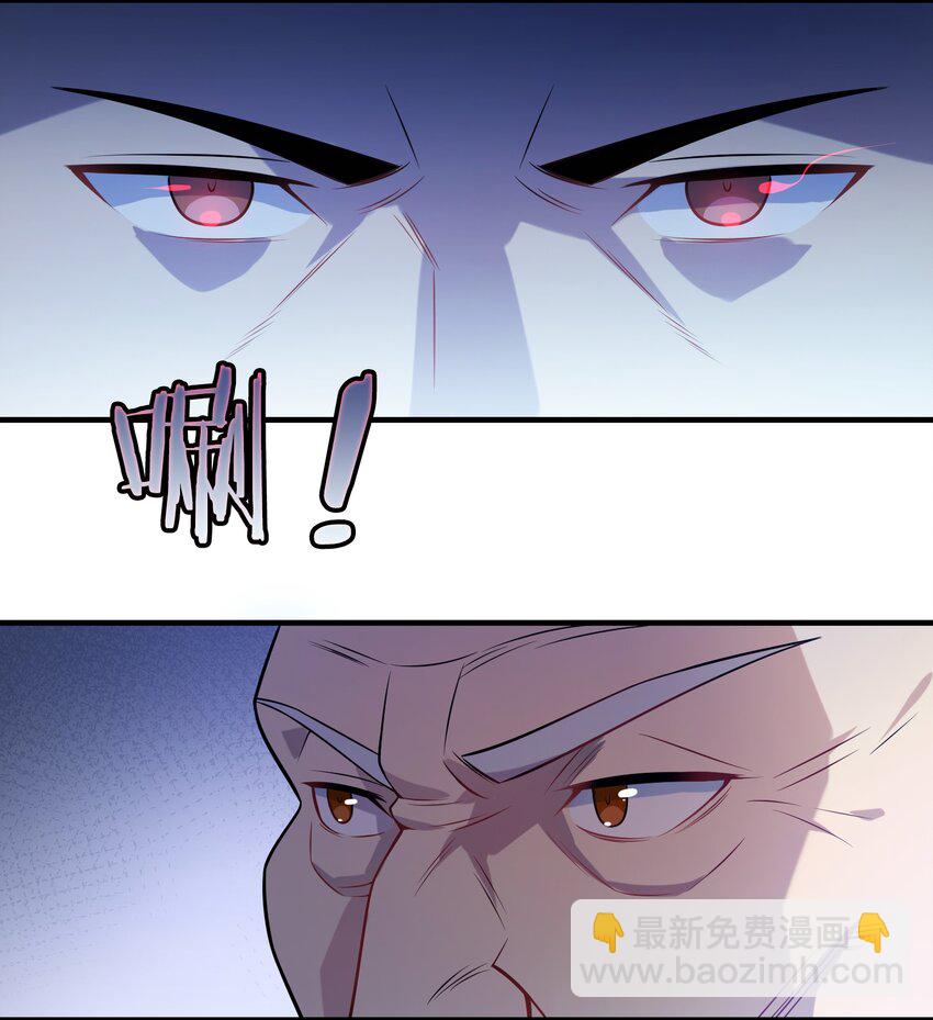 天命賒刀人 - 第136話 殺氣彭湃(1/2) - 4