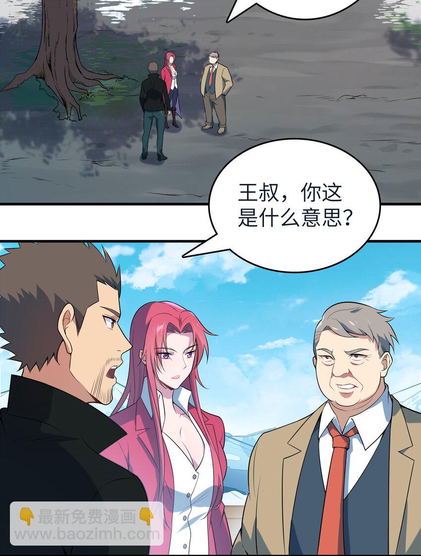 天命賒刀人 - 第136話 殺氣彭湃(1/2) - 3