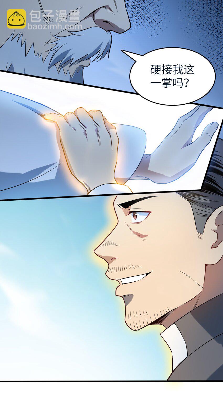 天命賒刀人 - 第136話 殺氣彭湃(1/2) - 7