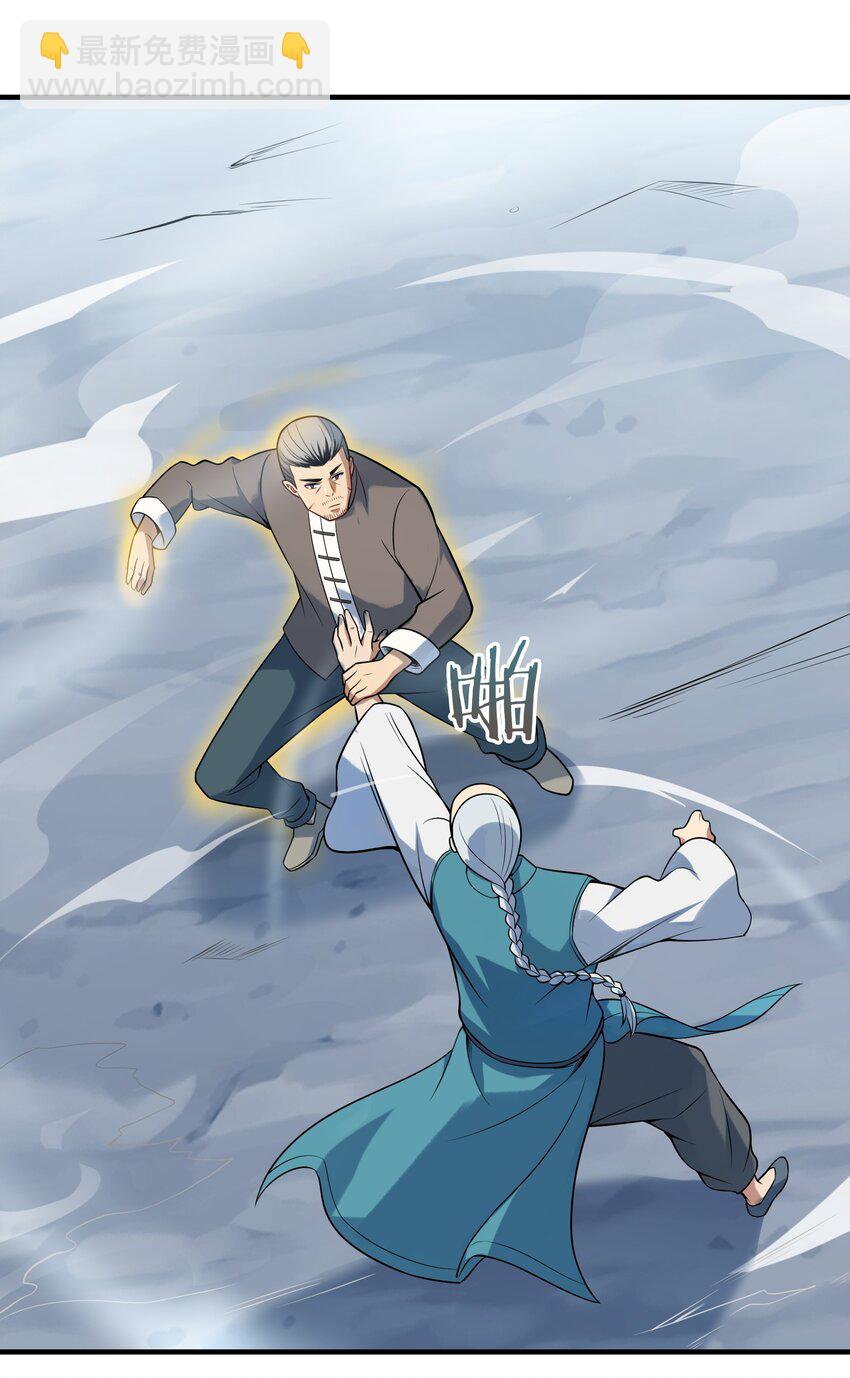 天命賒刀人 - 第136話 殺氣彭湃(1/2) - 8