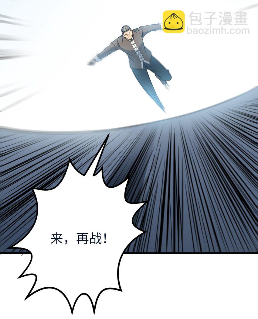 天命賒刀人 - 第136話 殺氣彭湃(1/2) - 5