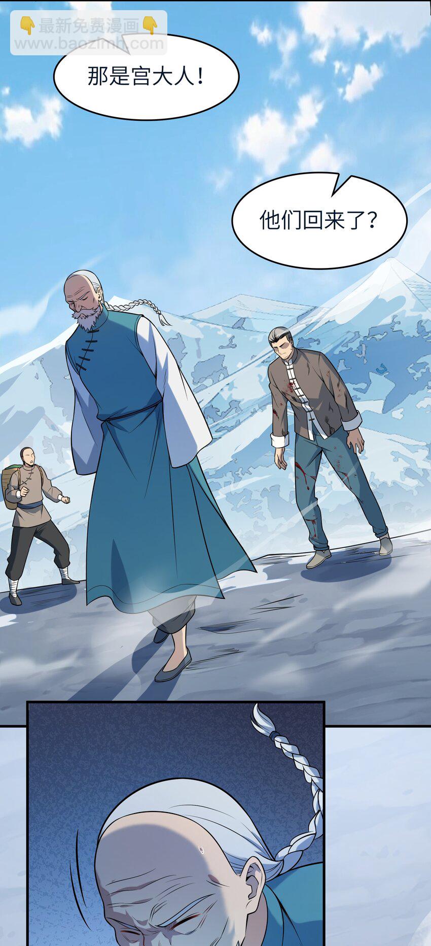 天命賒刀人 - 第136話 殺氣彭湃(1/2) - 7