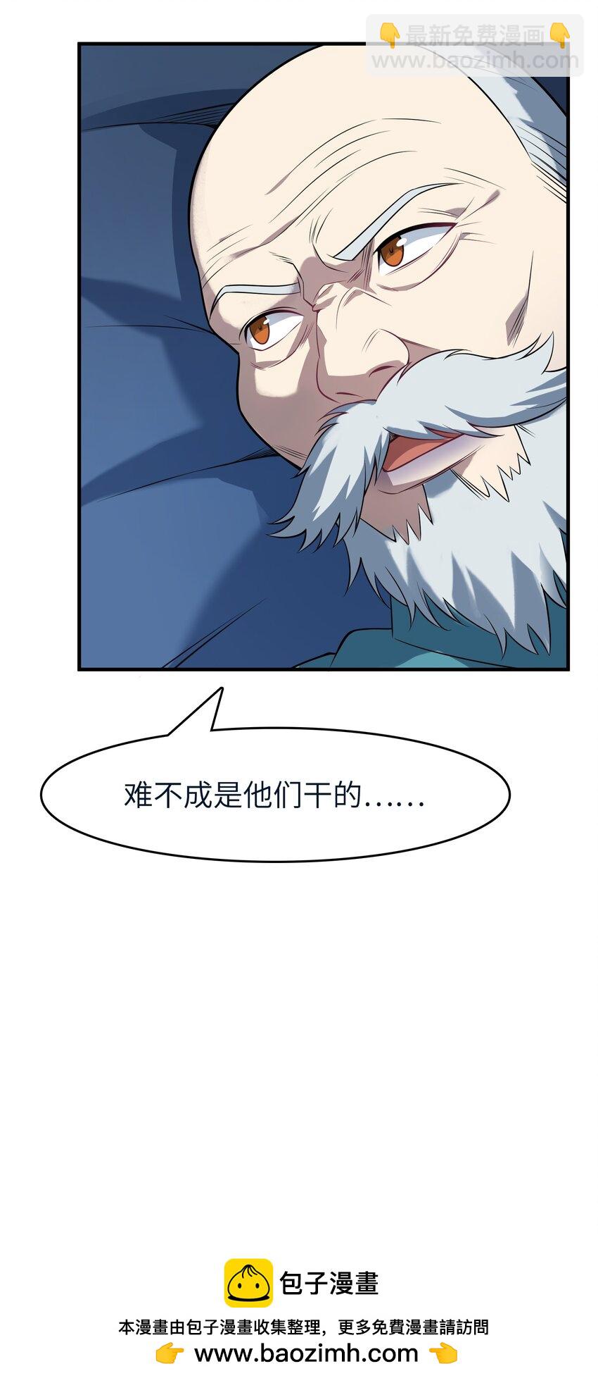 天命賒刀人 - 第136話 殺氣彭湃(1/2) - 2