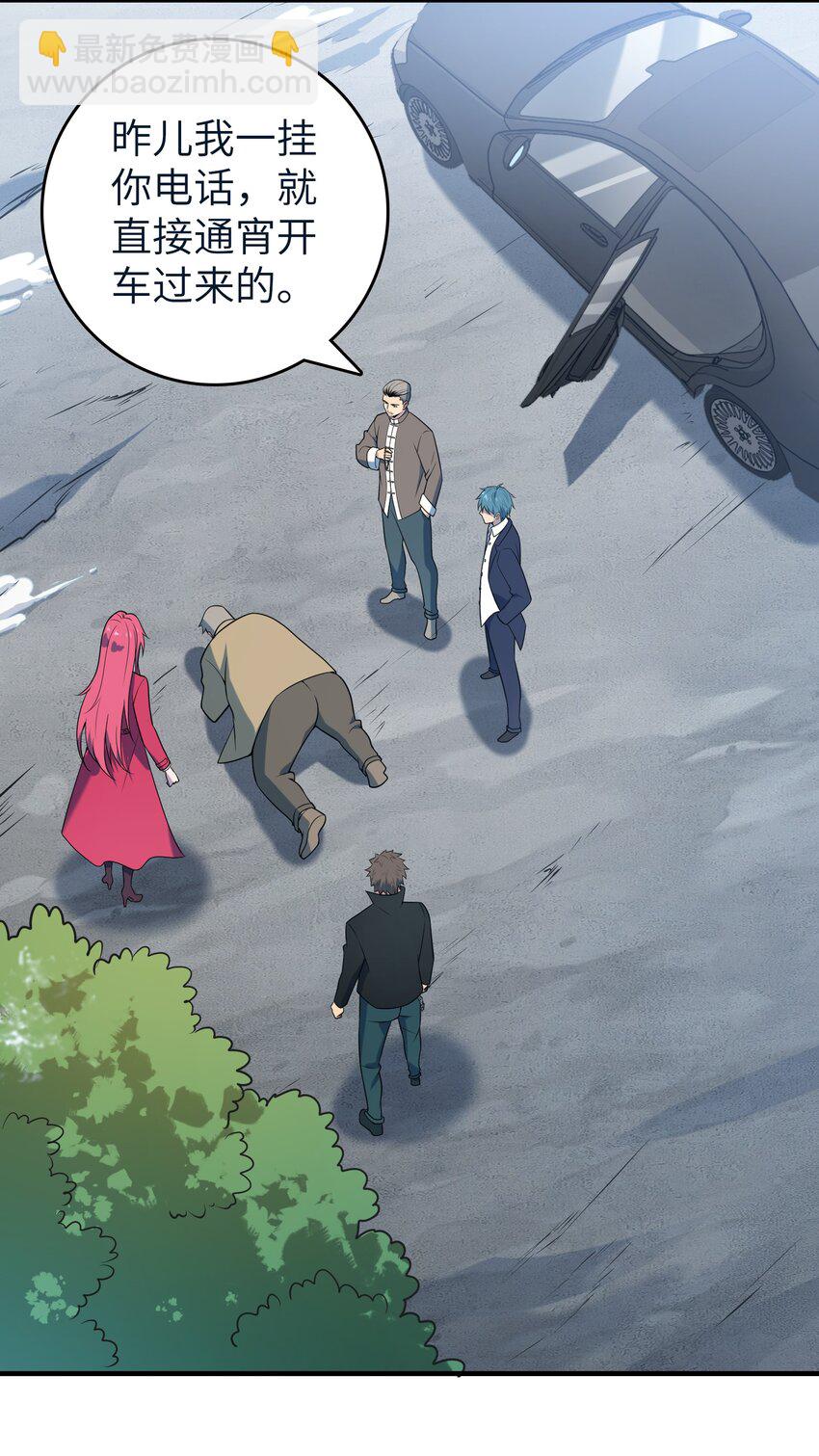 天命賒刀人 - 第136話 殺氣彭湃(1/2) - 1