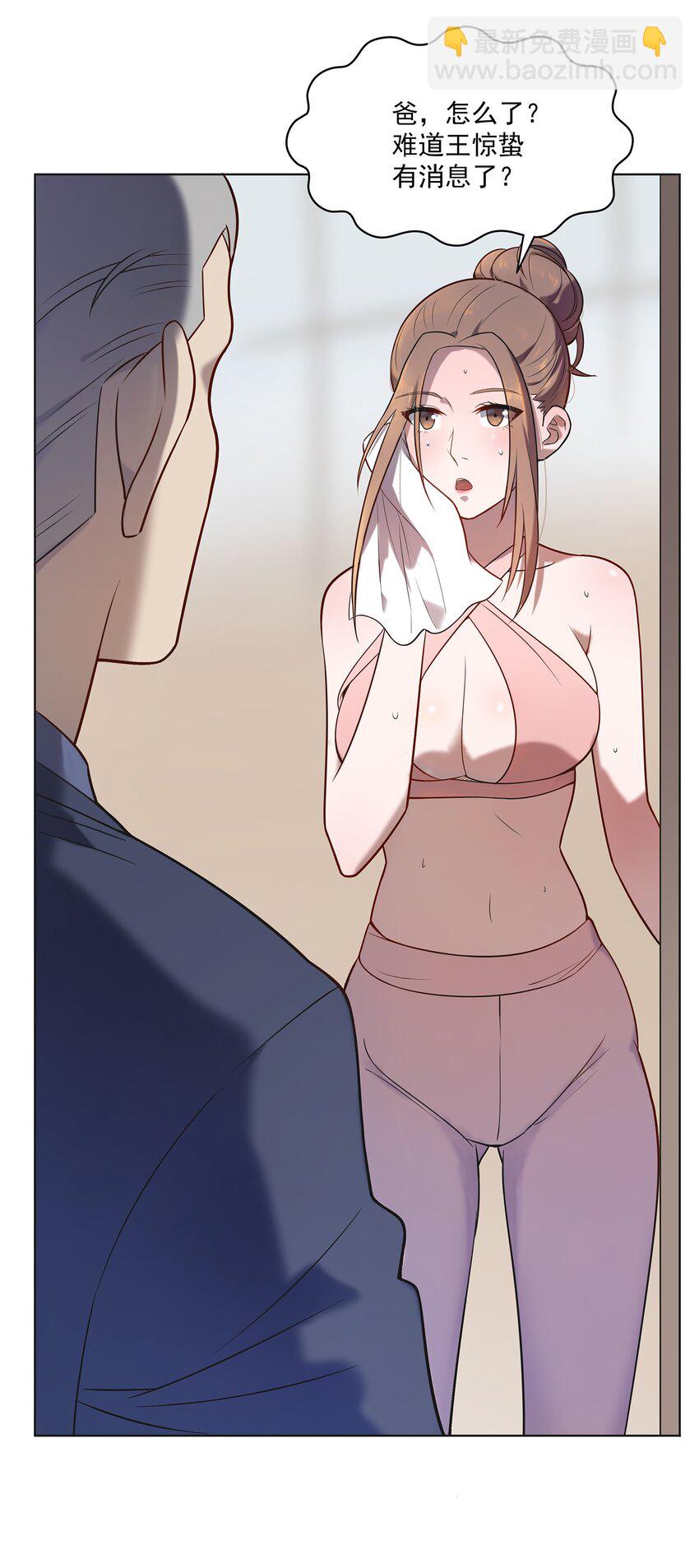 天命賒刀人 - 第13話 老友重逢 - 5