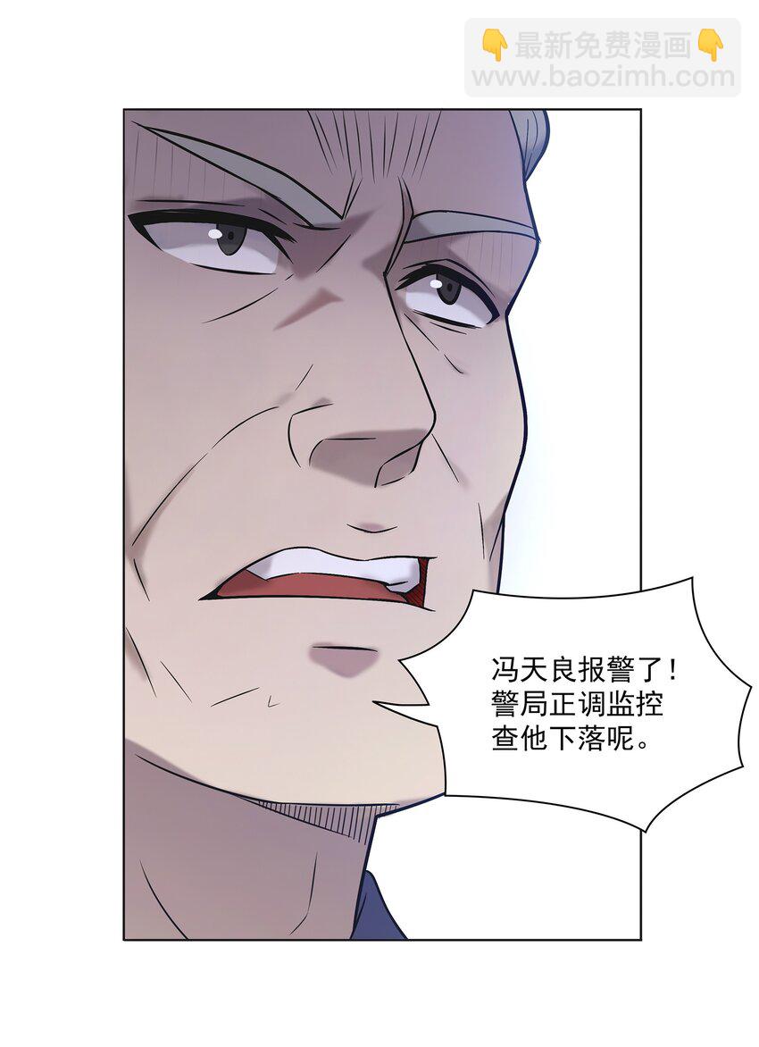 天命賒刀人 - 第13話 老友重逢 - 7