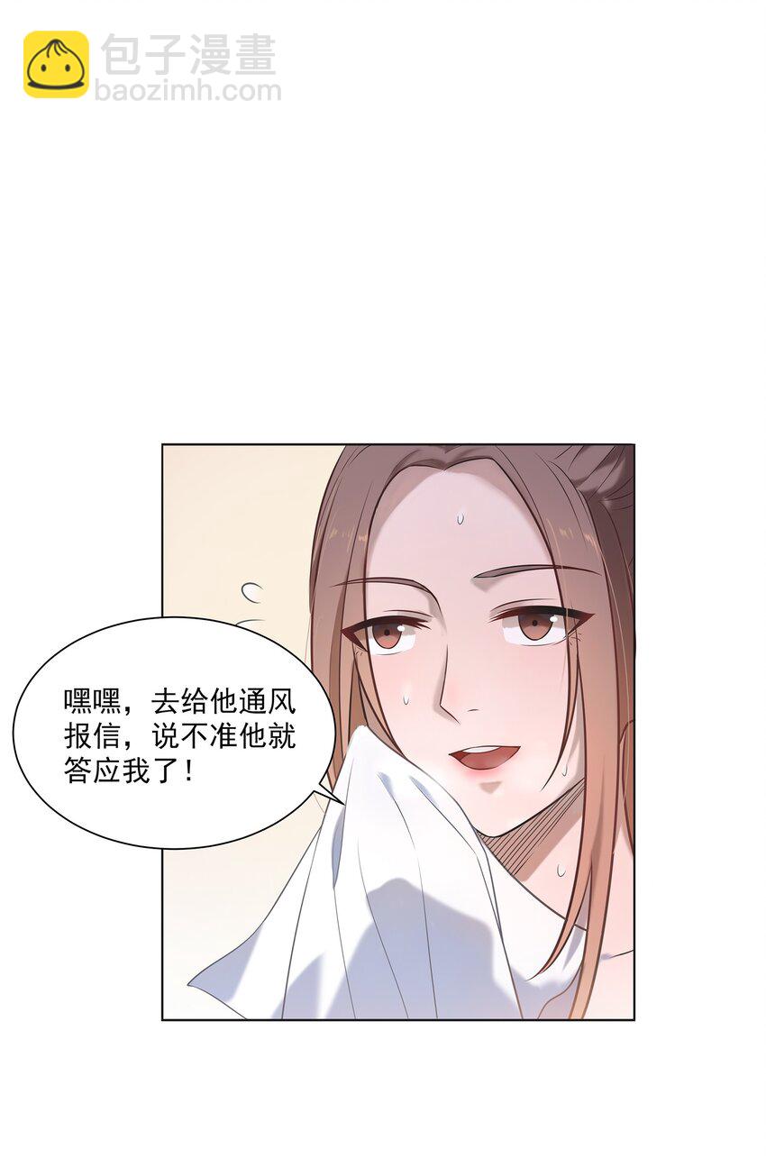 天命賒刀人 - 第13話 老友重逢 - 1