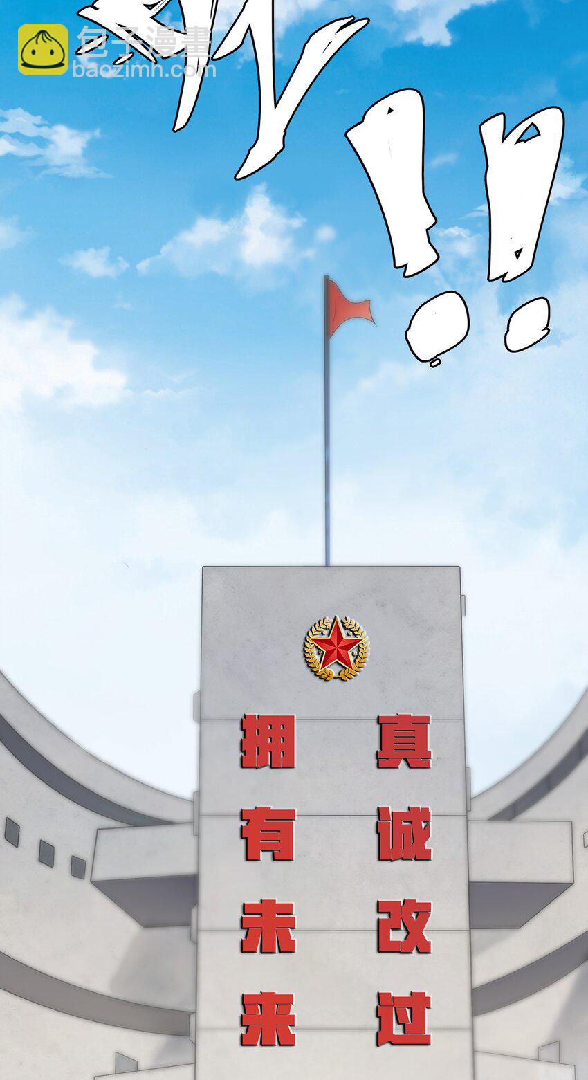 天命賒刀人 - 第13話 老友重逢 - 4