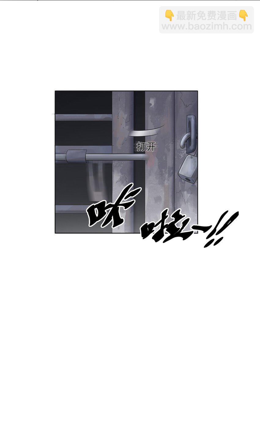 天命賒刀人 - 第13話 老友重逢 - 7