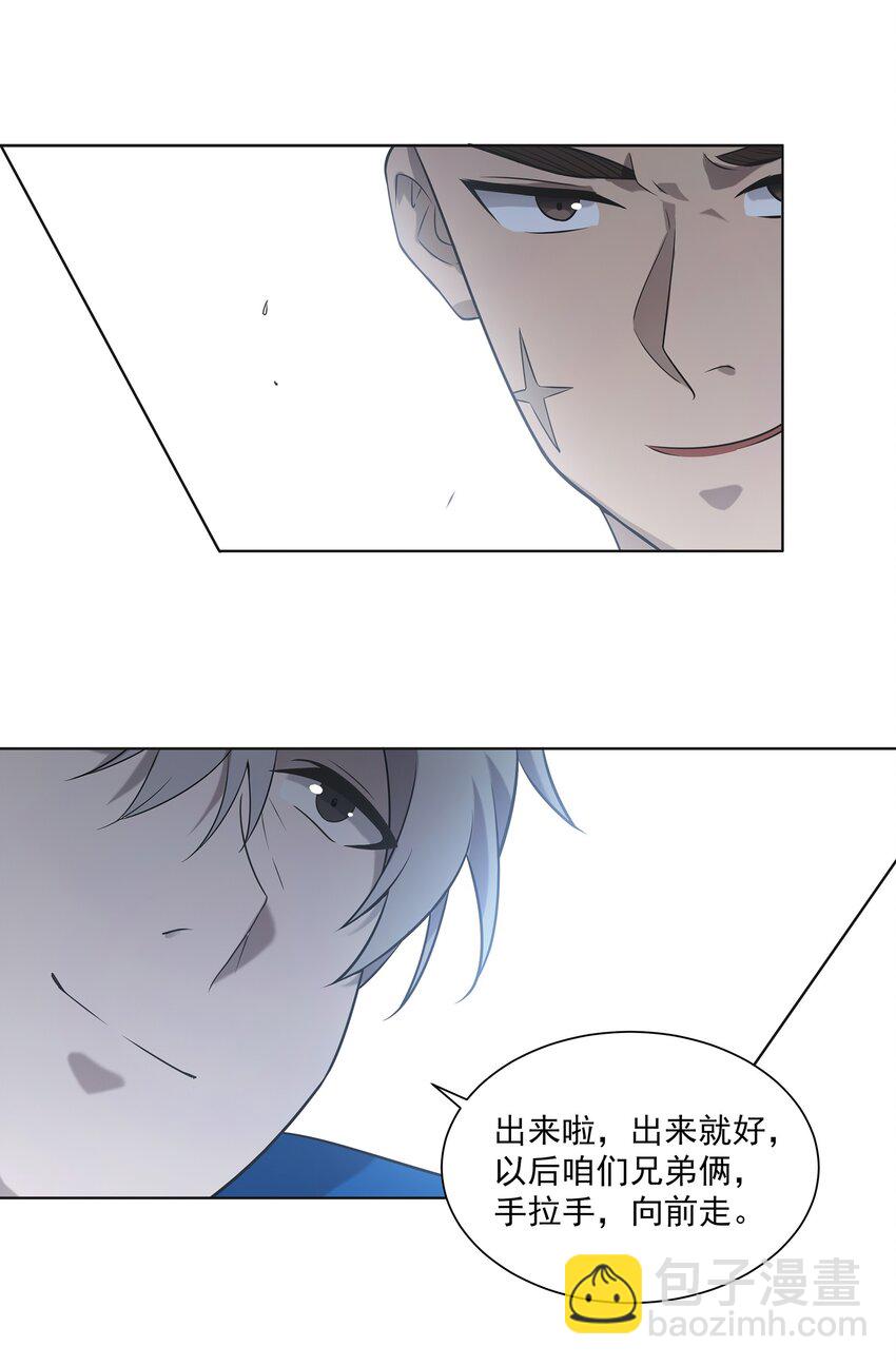 天命賒刀人 - 第13話 老友重逢 - 3