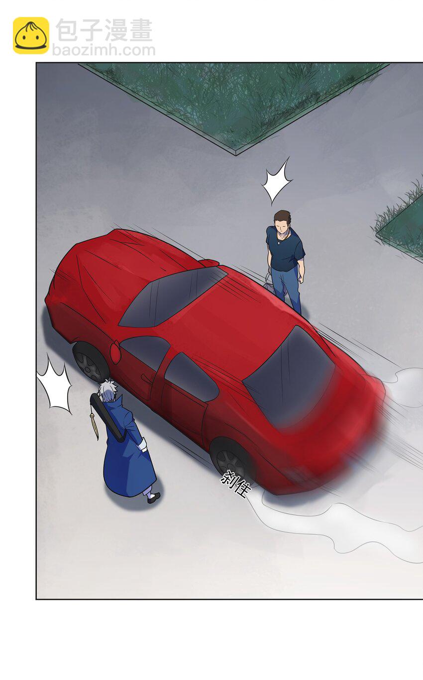 天命賒刀人 - 第13話 老友重逢 - 6