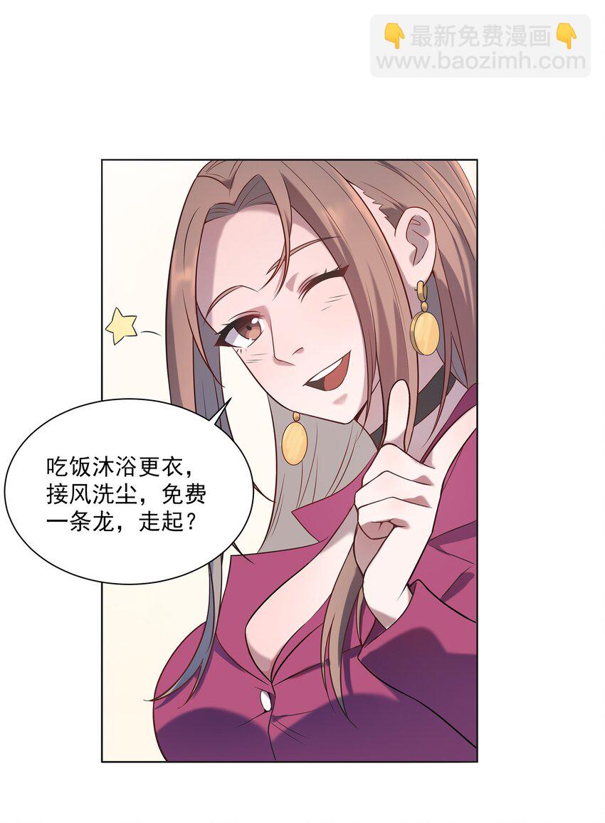 天命賒刀人 - 第13話 老友重逢 - 3