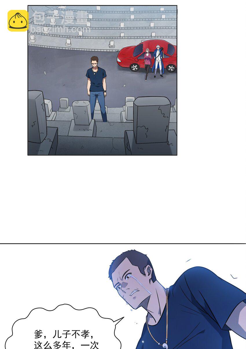 天命賒刀人 - 第13話 老友重逢 - 7