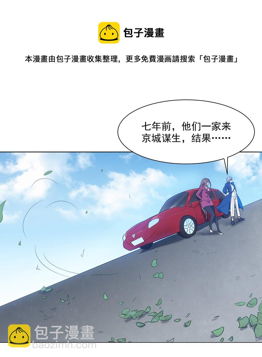 天命賒刀人 - 第13話 老友重逢 - 3