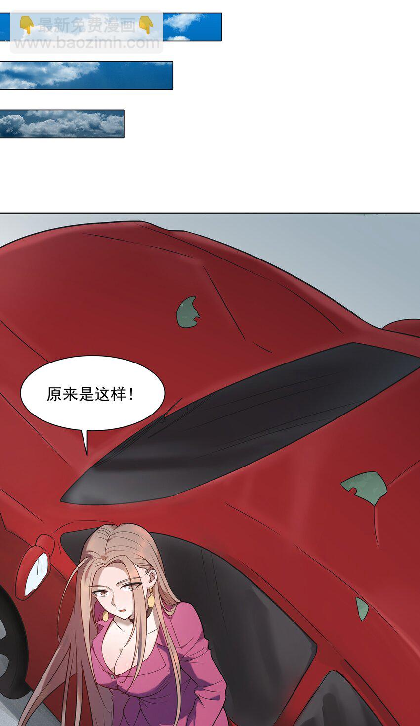 天命賒刀人 - 第13話 老友重逢 - 4