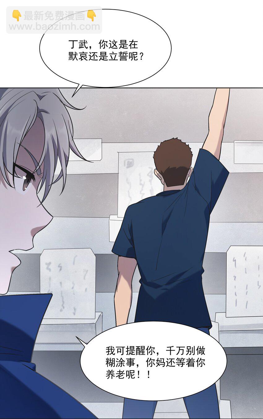 天命賒刀人 - 第13話 老友重逢 - 1