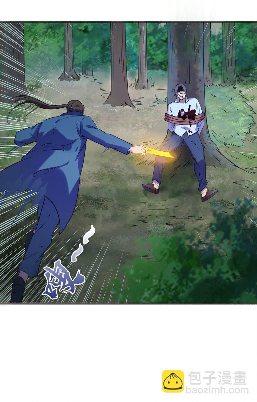 天命賒刀人 - 第15話 連山歸藏(1/2) - 2