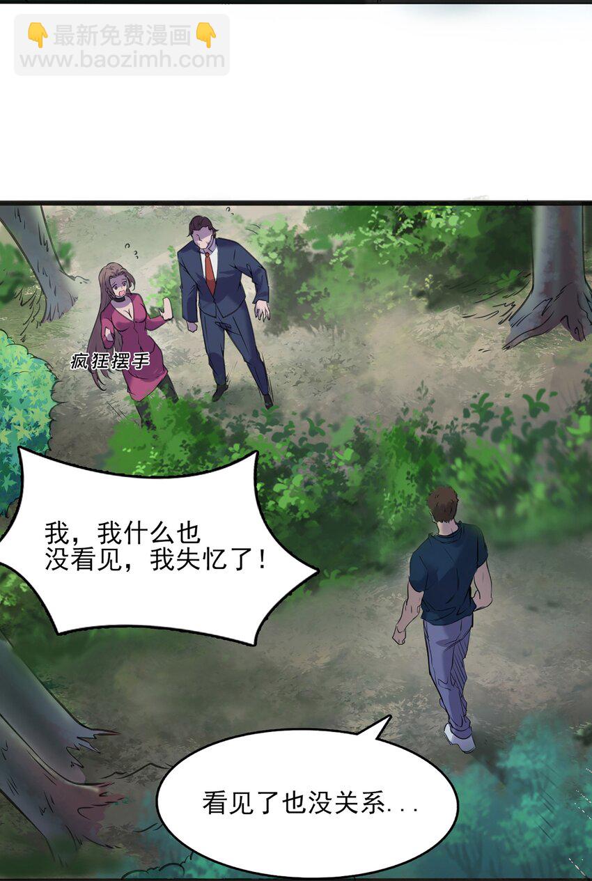 天命賒刀人 - 第15話 連山歸藏(1/2) - 1