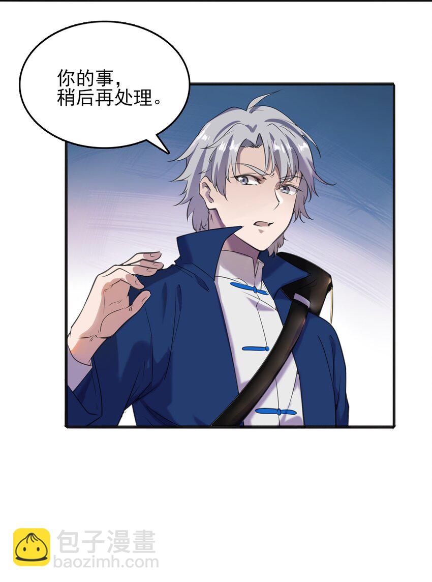 天命賒刀人 - 第15話 連山歸藏(1/2) - 8