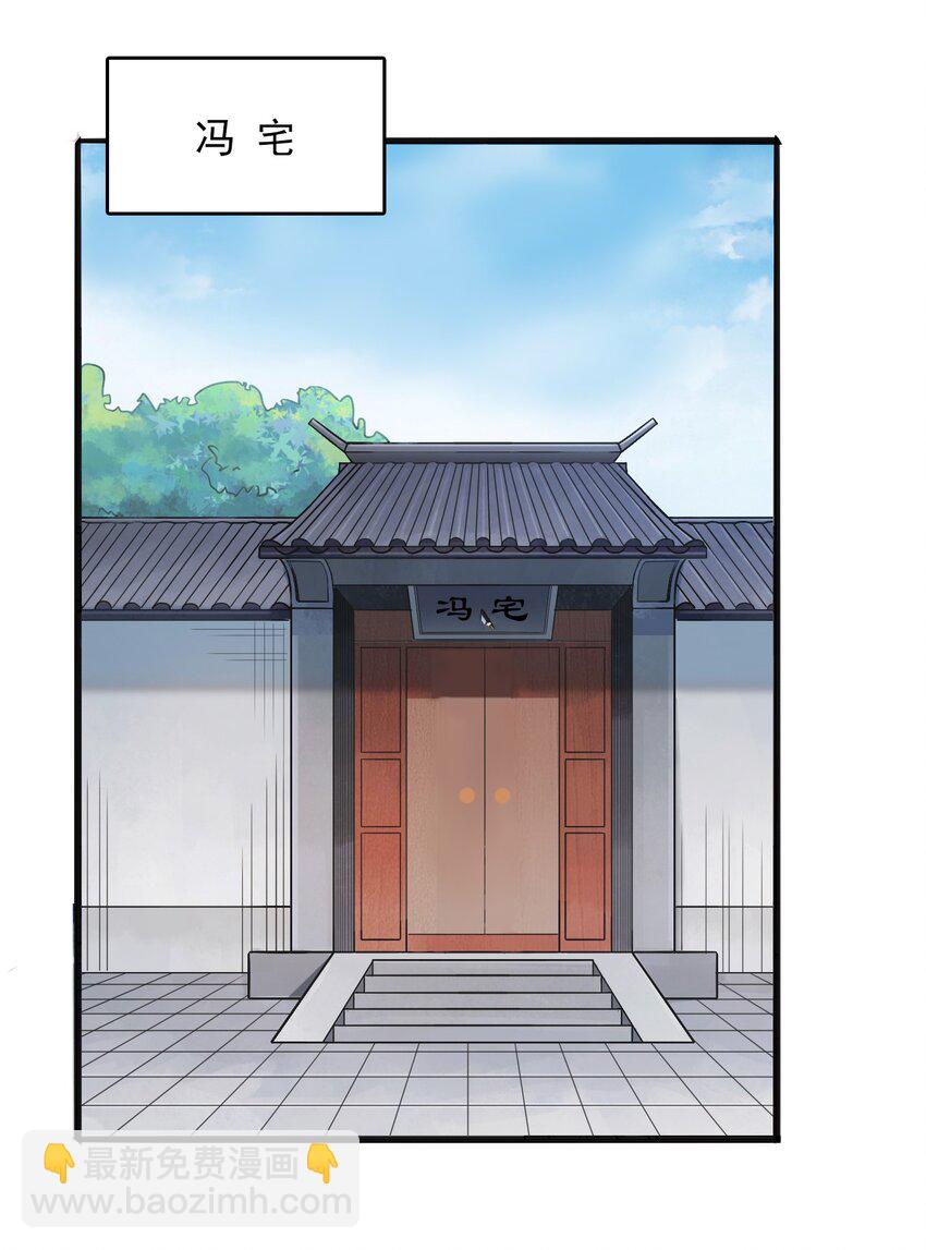 天命賒刀人 - 第15話 連山歸藏(1/2) - 4