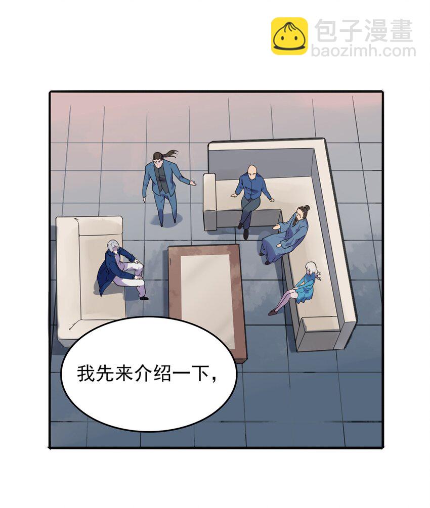 天命賒刀人 - 第15話 連山歸藏(1/2) - 6