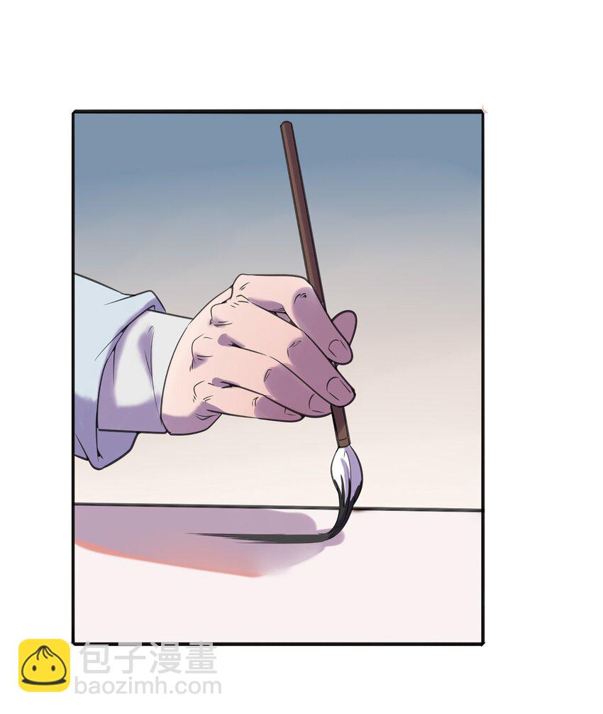 天命賒刀人 - 第15話 連山歸藏(1/2) - 2