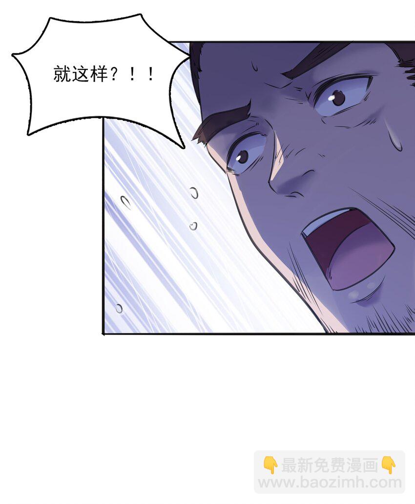 天命賒刀人 - 第15話 連山歸藏(1/2) - 1