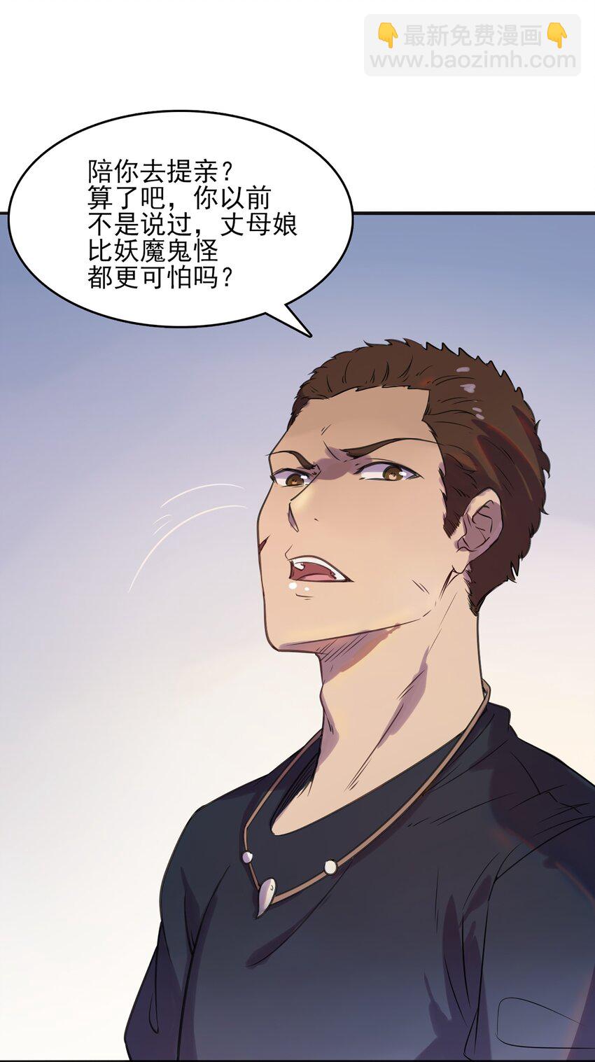 天命賒刀人 - 第15話 連山歸藏(2/2) - 3