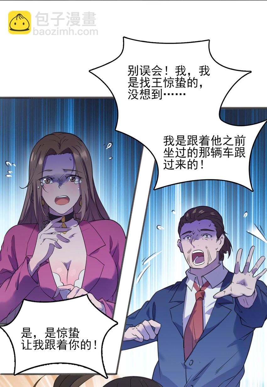 天命賒刀人 - 第15話 連山歸藏(1/2) - 8