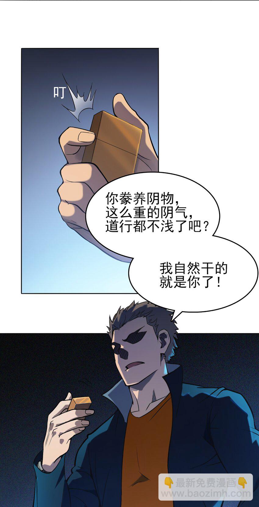 天命賒刀人 - 第17話 北出馬午橋(1/2) - 7