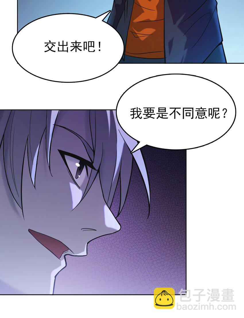 天命賒刀人 - 第17話 北出馬午橋(1/2) - 6