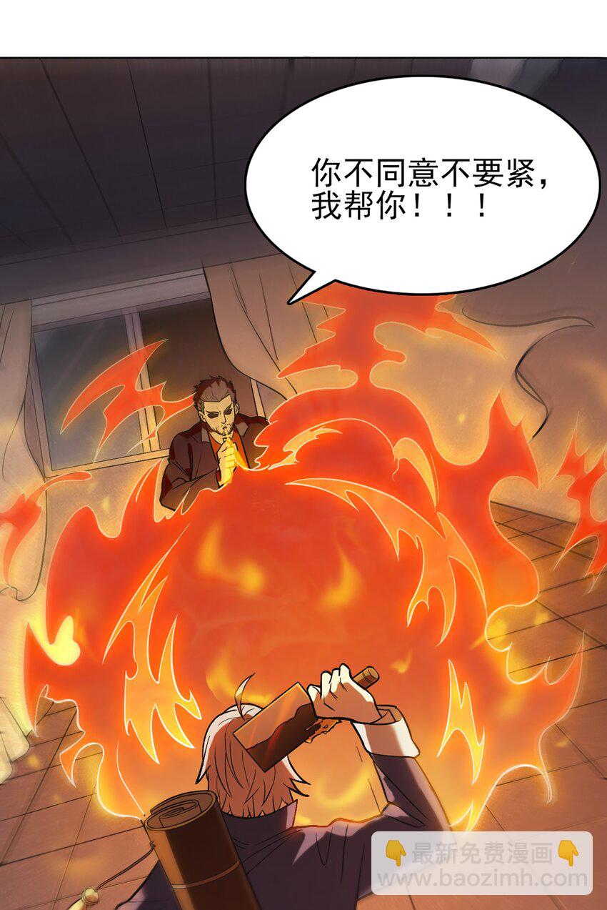 天命賒刀人 - 第17話 北出馬午橋(1/2) - 7