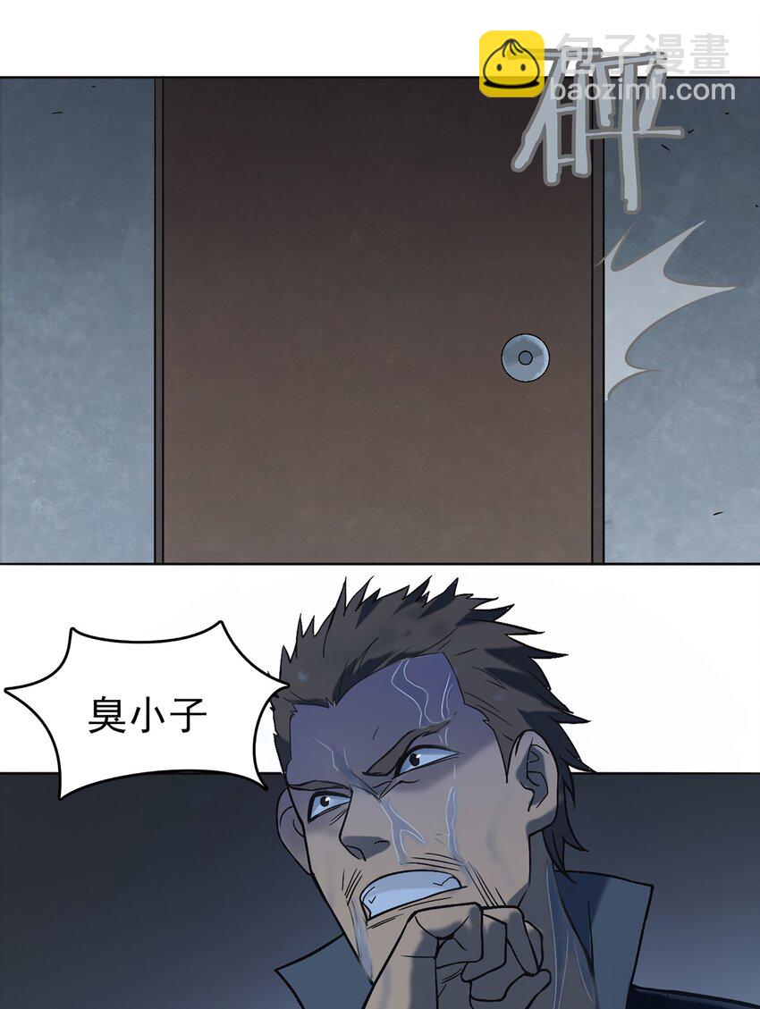 天命賒刀人 - 第17話 北出馬午橋(1/2) - 7