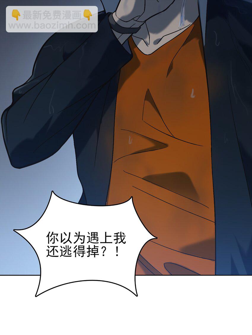 天命賒刀人 - 第17話 北出馬午橋(1/2) - 8