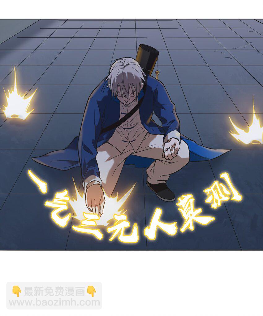 天命賒刀人 - 第17話 北出馬午橋(1/2) - 7