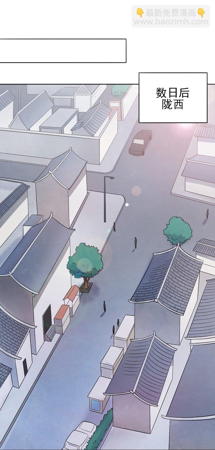 天命賒刀人 - 第17話 北出馬午橋(2/2) - 1