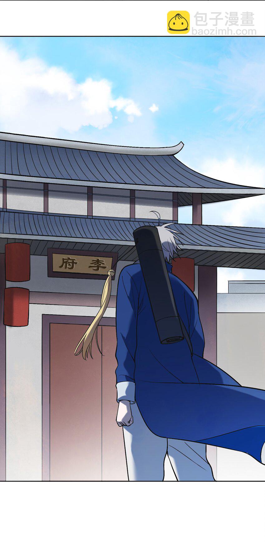 天命賒刀人 - 第17話 北出馬午橋(2/2) - 2