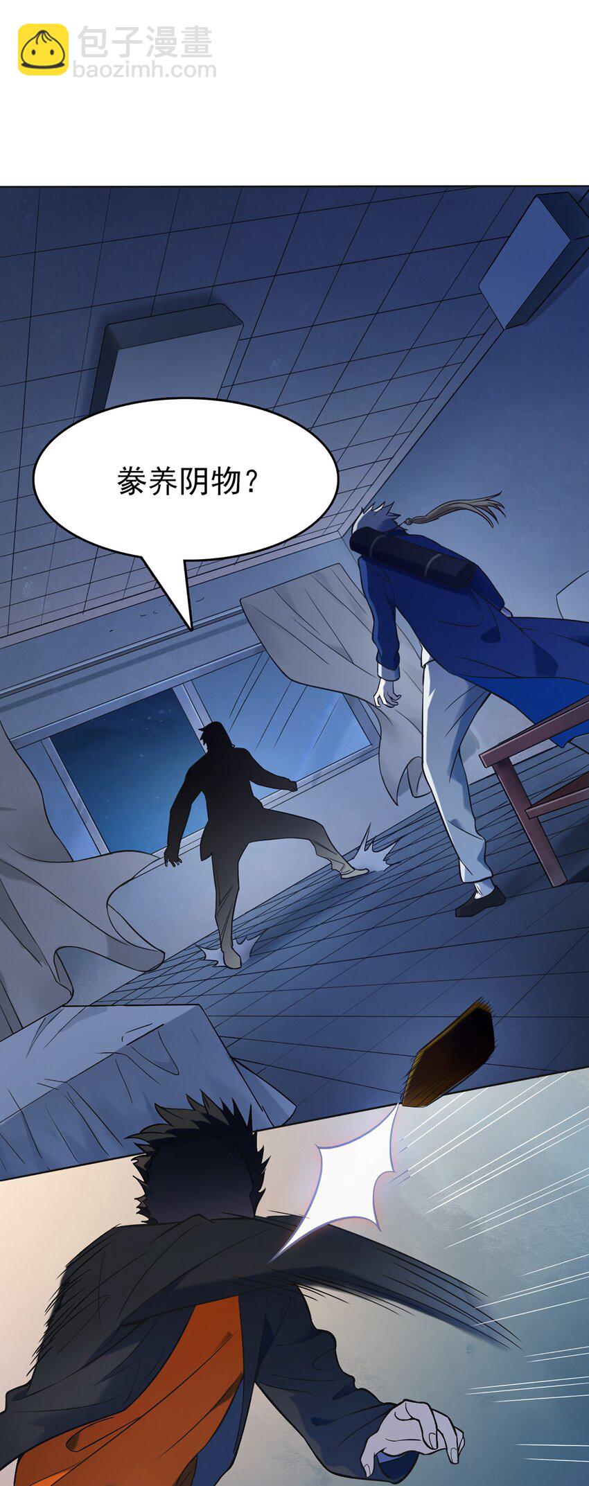 天命賒刀人 - 第17話 北出馬午橋(1/2) - 7