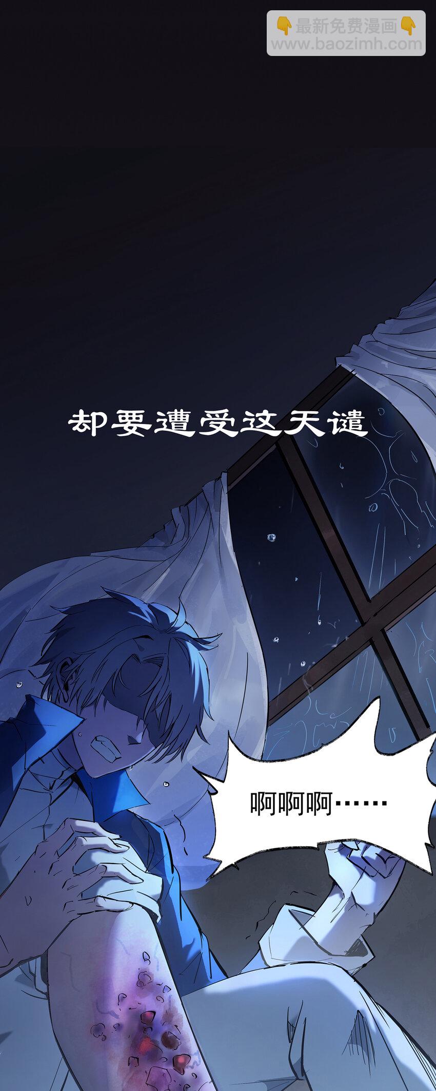 天命賒刀人 - 序章 天命 - 1