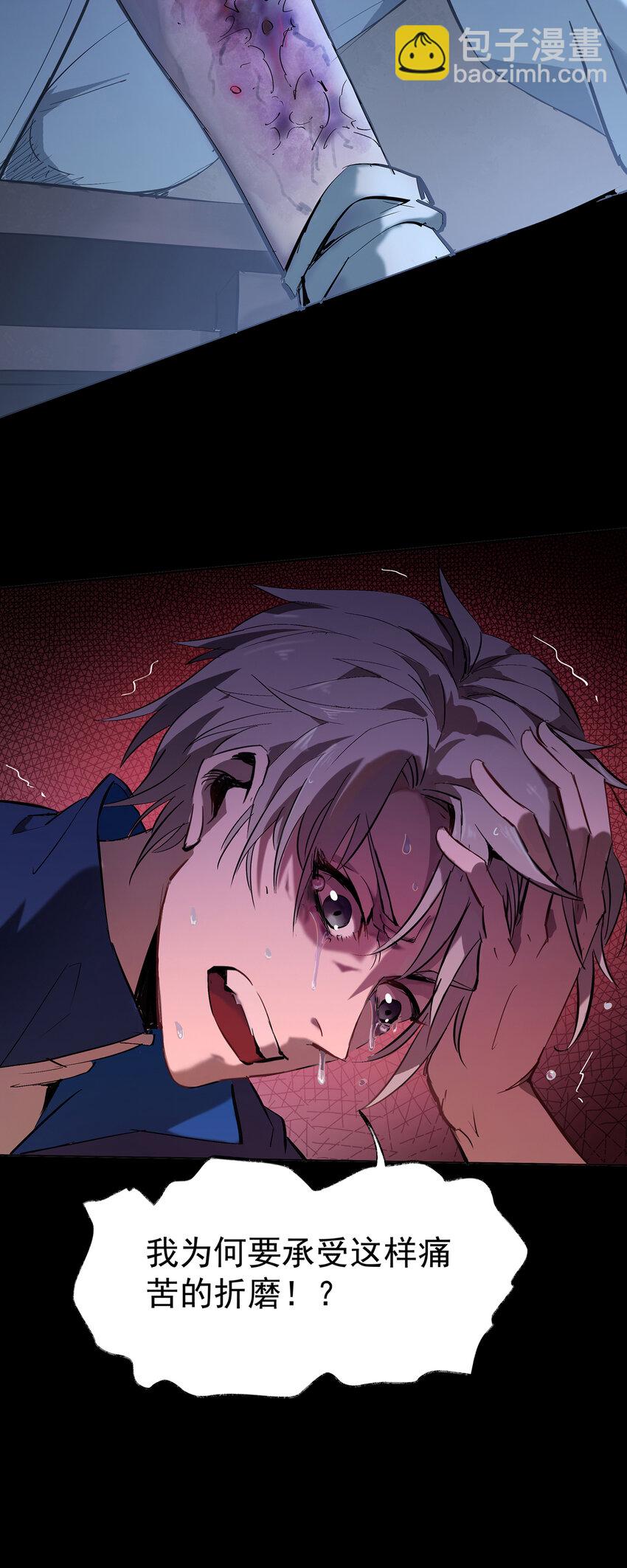 天命賒刀人 - 序章 天命 - 2