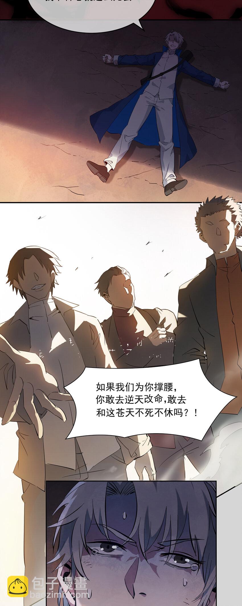 天命賒刀人 - 序章 天命 - 1