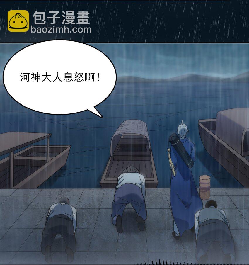 天命賒刀人 - 第19話 渭河風雲 - 3