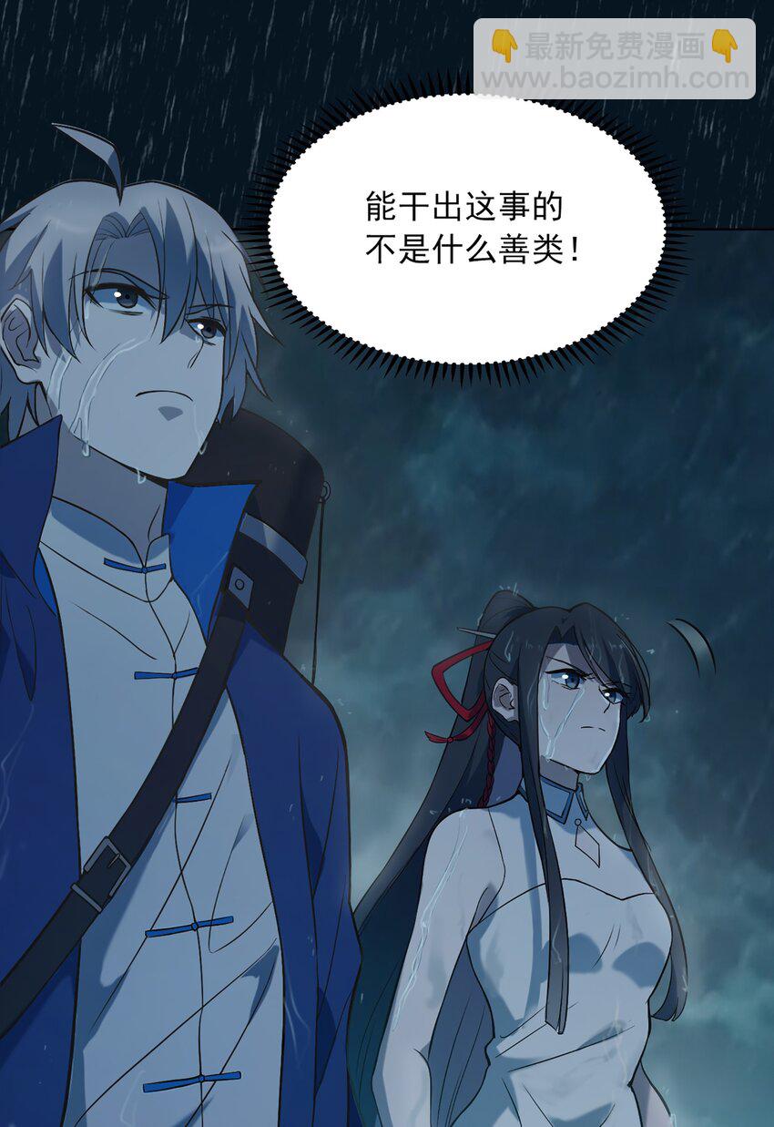 天命賒刀人 - 第19話 渭河風雲 - 5