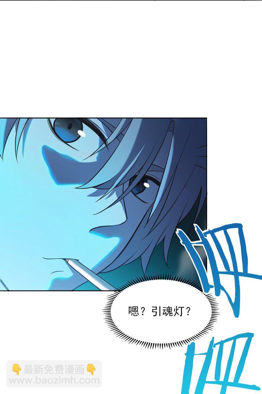 天命賒刀人 - 第19話 渭河風雲 - 3